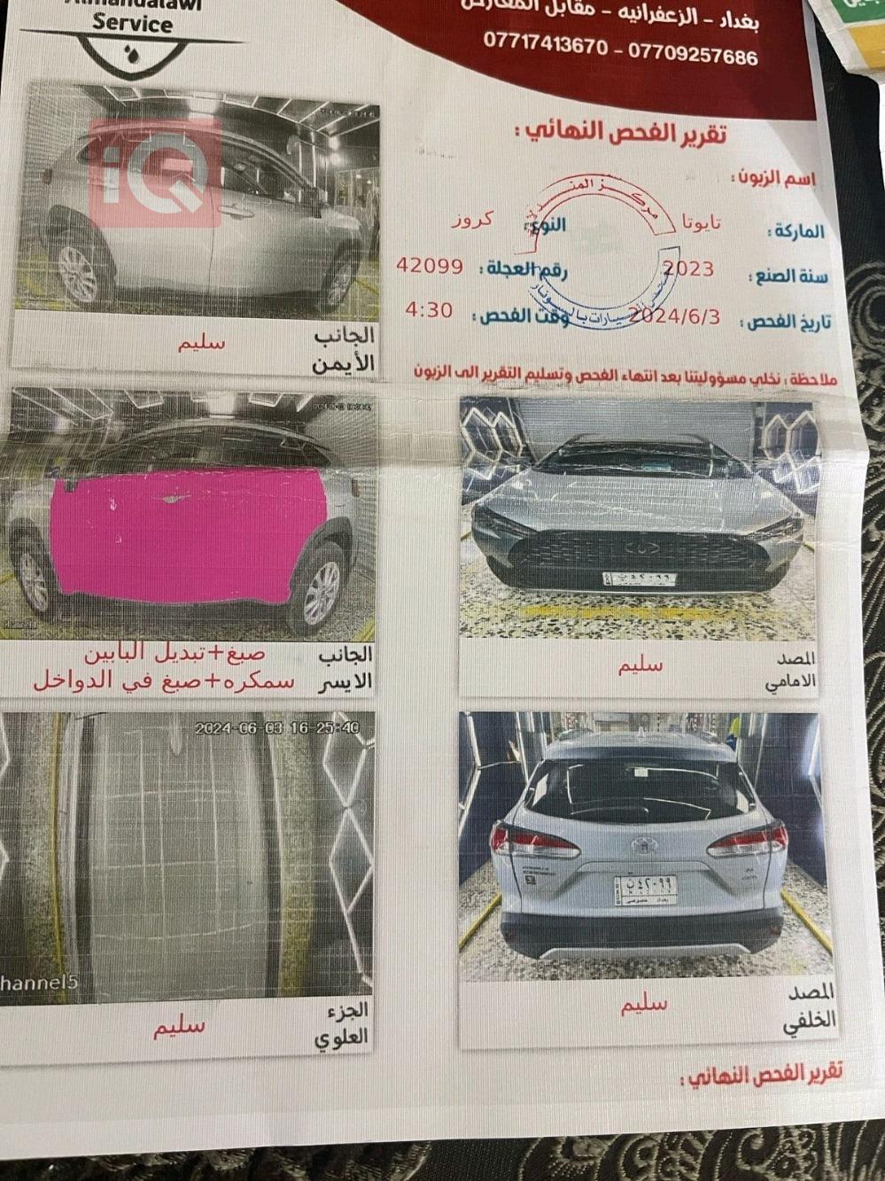 تويوتا كورولا كروس